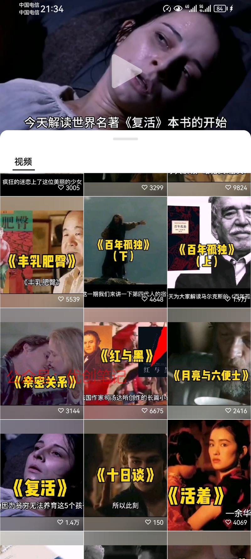 视频号变现解读图书类赛…#情报-搞钱线报📢论坛-网创交流-优创圈